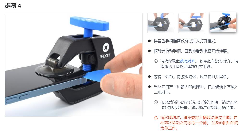 iphone14更换屏幕教程,iphone14换机流程