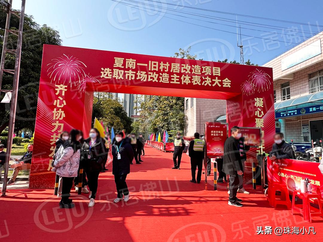 夏南一社区搬迁补偿公示,夏南一旧村改造