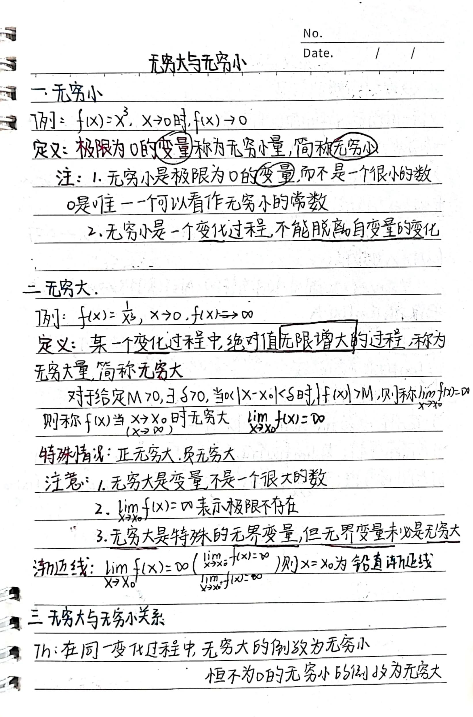 大学必学课有哪些,大学必学高数