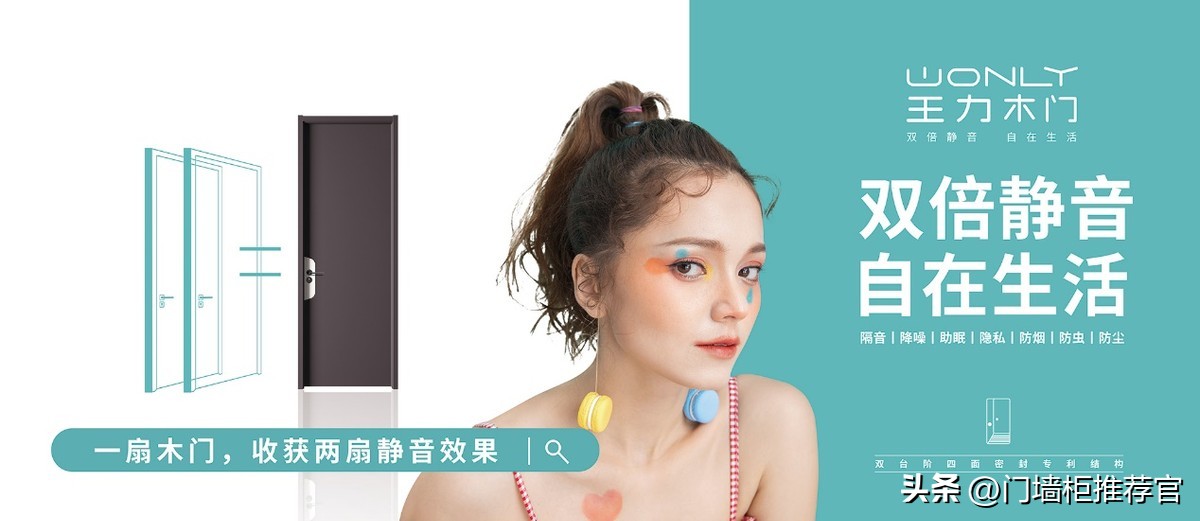 王力全屋门定制,王力木门