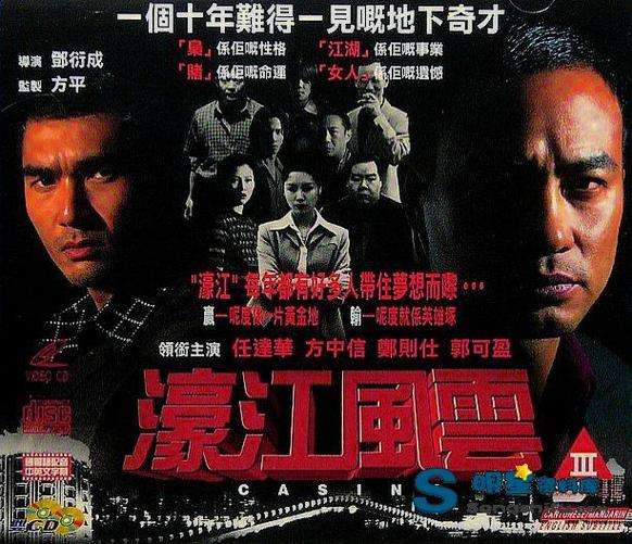 濠江风云什么时候拍,濠江风云原片