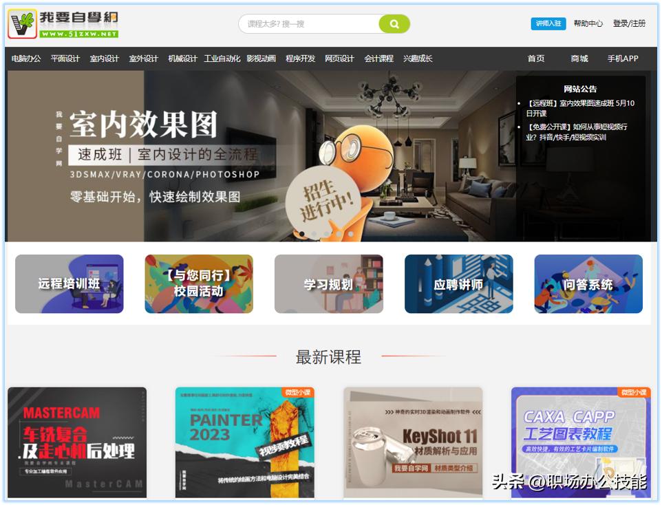 48个自学网站让你月薪3k变3w,面临失业8个自学网站