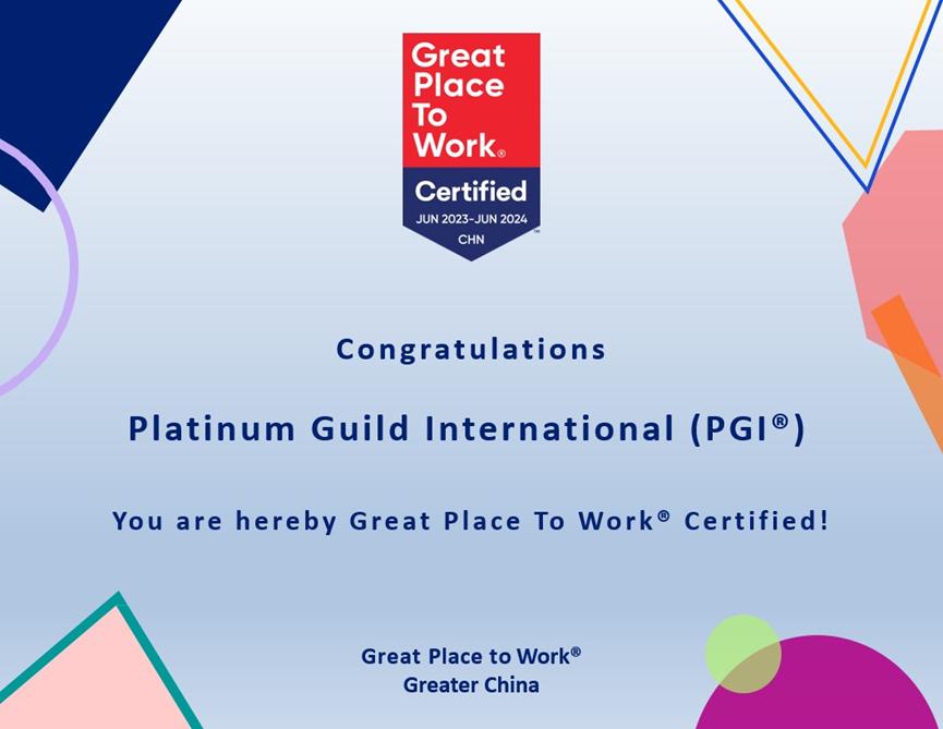 国际铂金协会（PGI®）荣获「卓越职场认证™」
