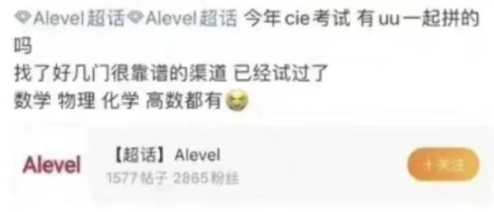 现实版天才枪手,天才枪手价值五百万