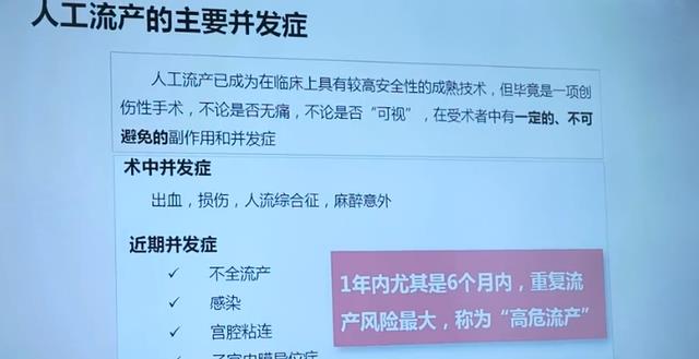 女子剖宫产四个月再次怀孕,剖宫产一年半又怀孕生产风险大吗