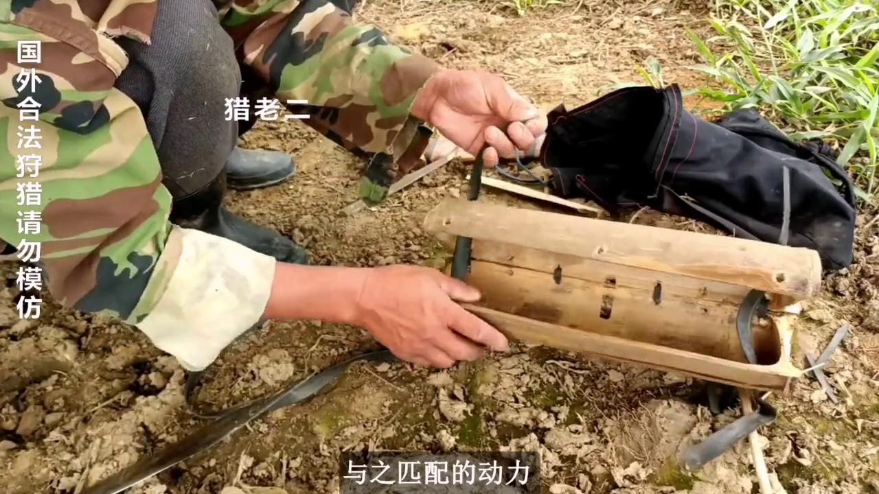户外捕猎陷阱,老炮玩密室
