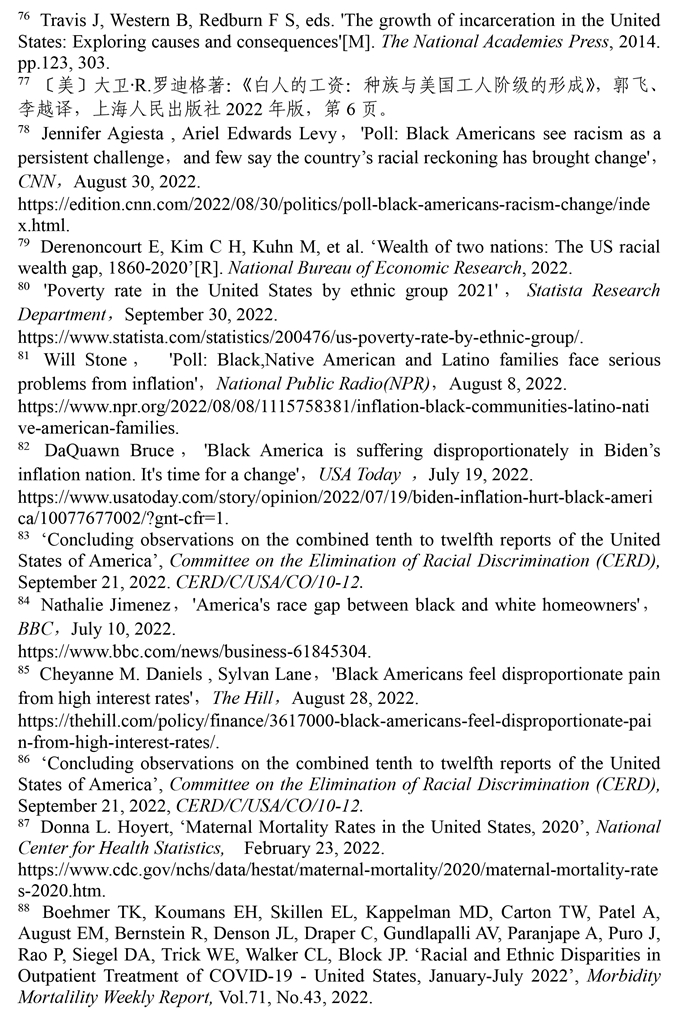 2022美国侵犯人权报告,2019美国侵犯人权报告