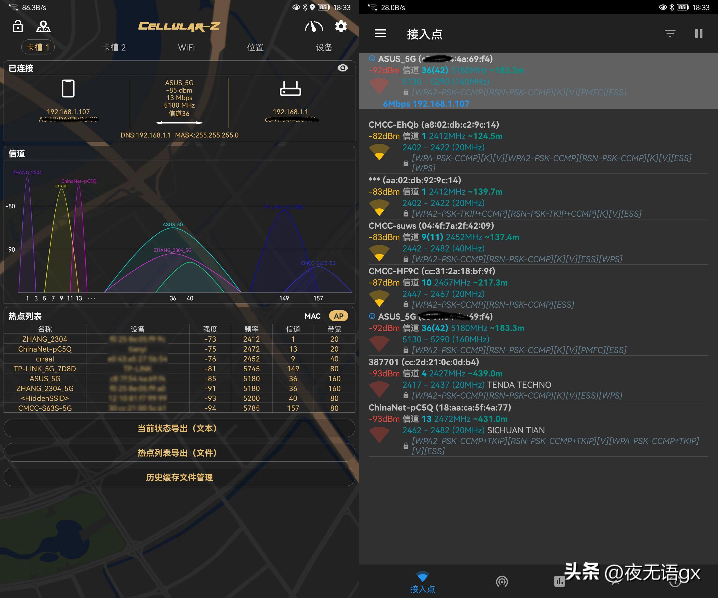 华硕灵耀AX5400路由器评测,华硕灵耀proax11000
