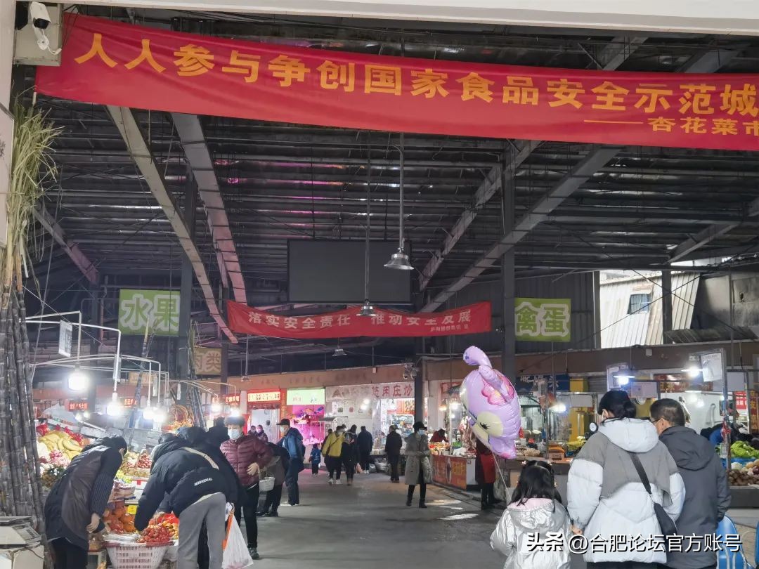 合肥杏花菜市场老样子,合肥杏花菜市