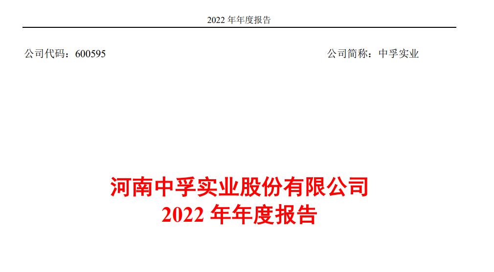 百利电气增发超导,永鼎股份是低温超导吗