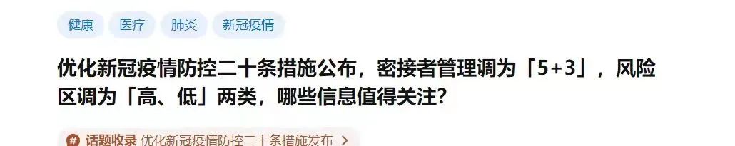 面对疫情我们该如何保护自己,和疫情共同度过的三年