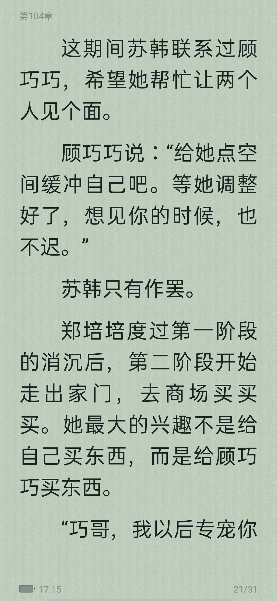 从校园到婚纱的甜宠文,从校服到婚纱男主高冷的校园文