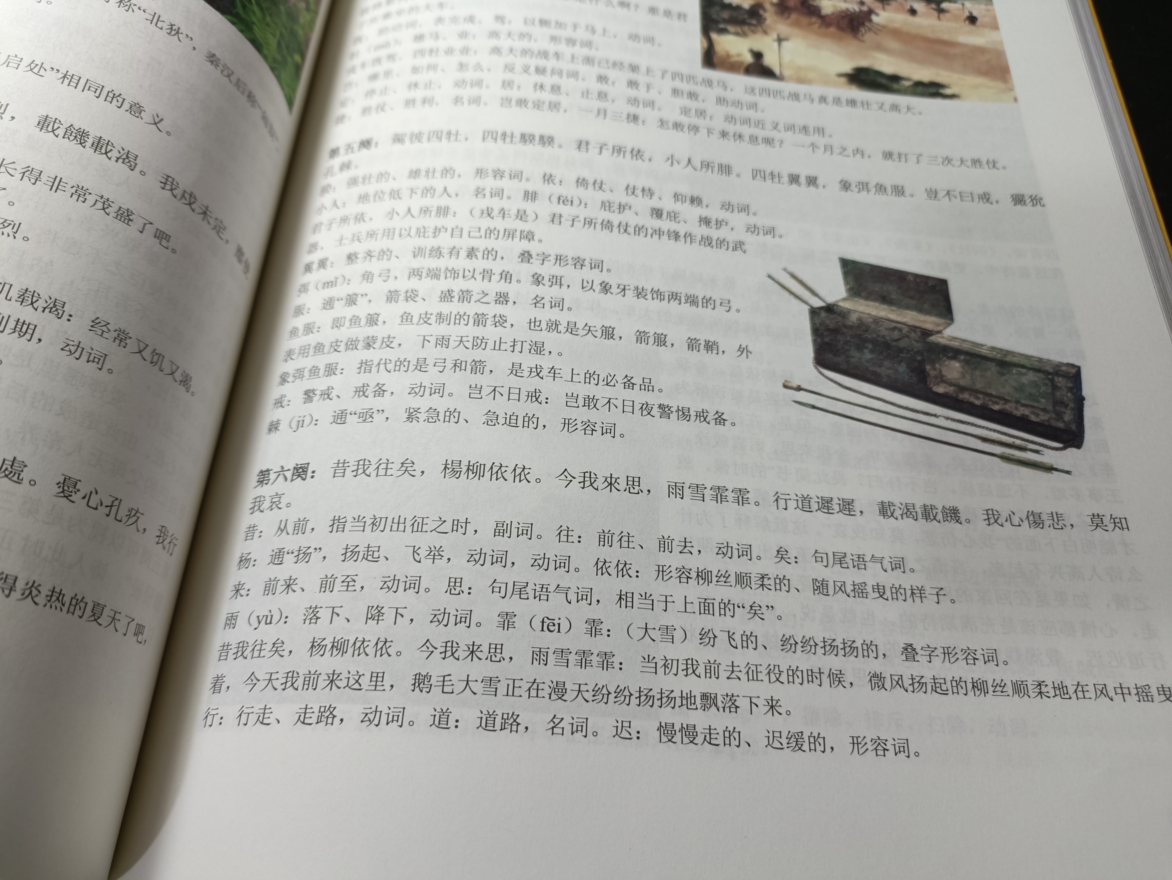 二十四节气里面的雨是什么意思,二十四节气中雨水节气