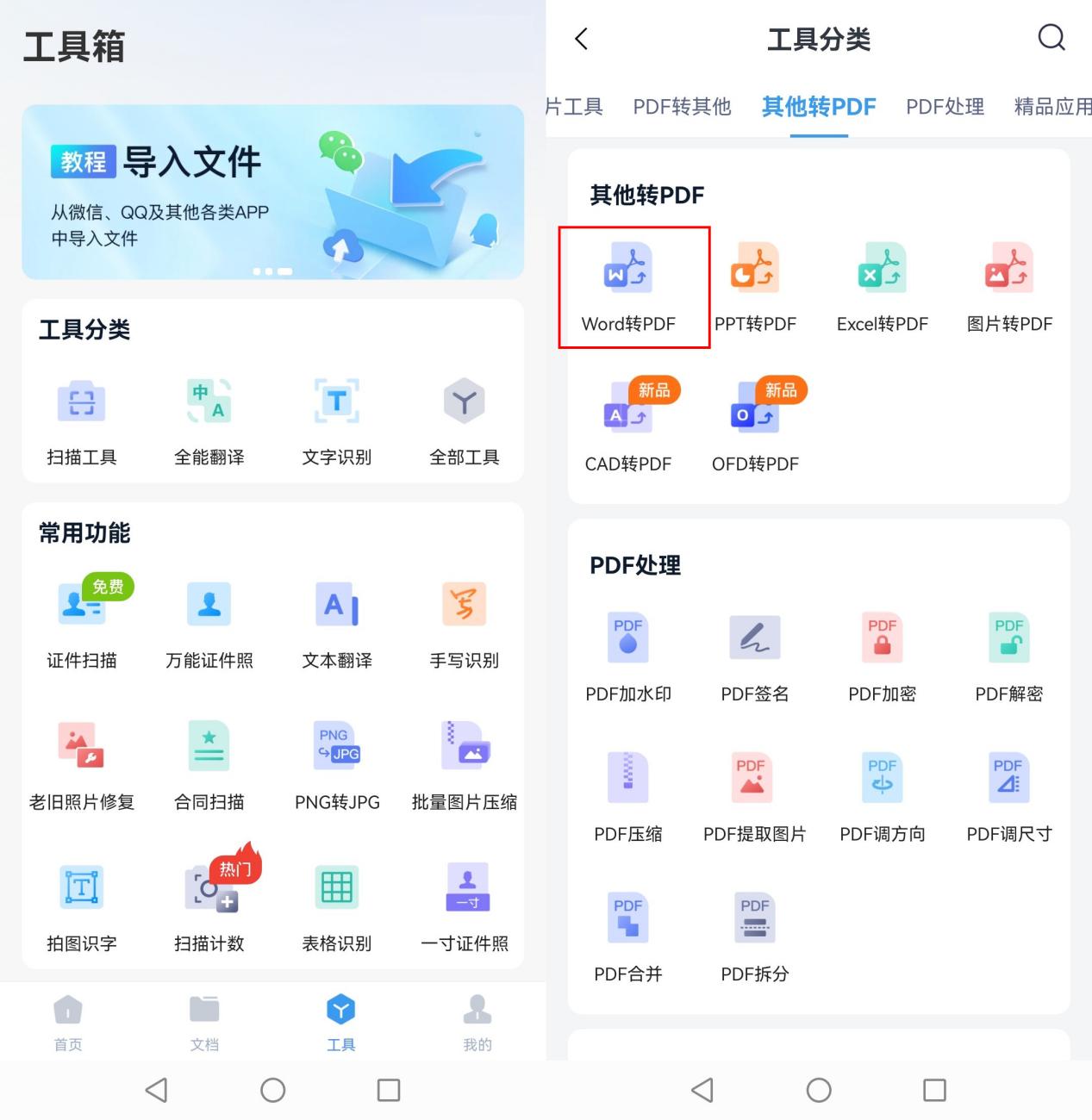 macbookpro怎么把word转换成pdf,哪个软件可以免费将word转成pdf