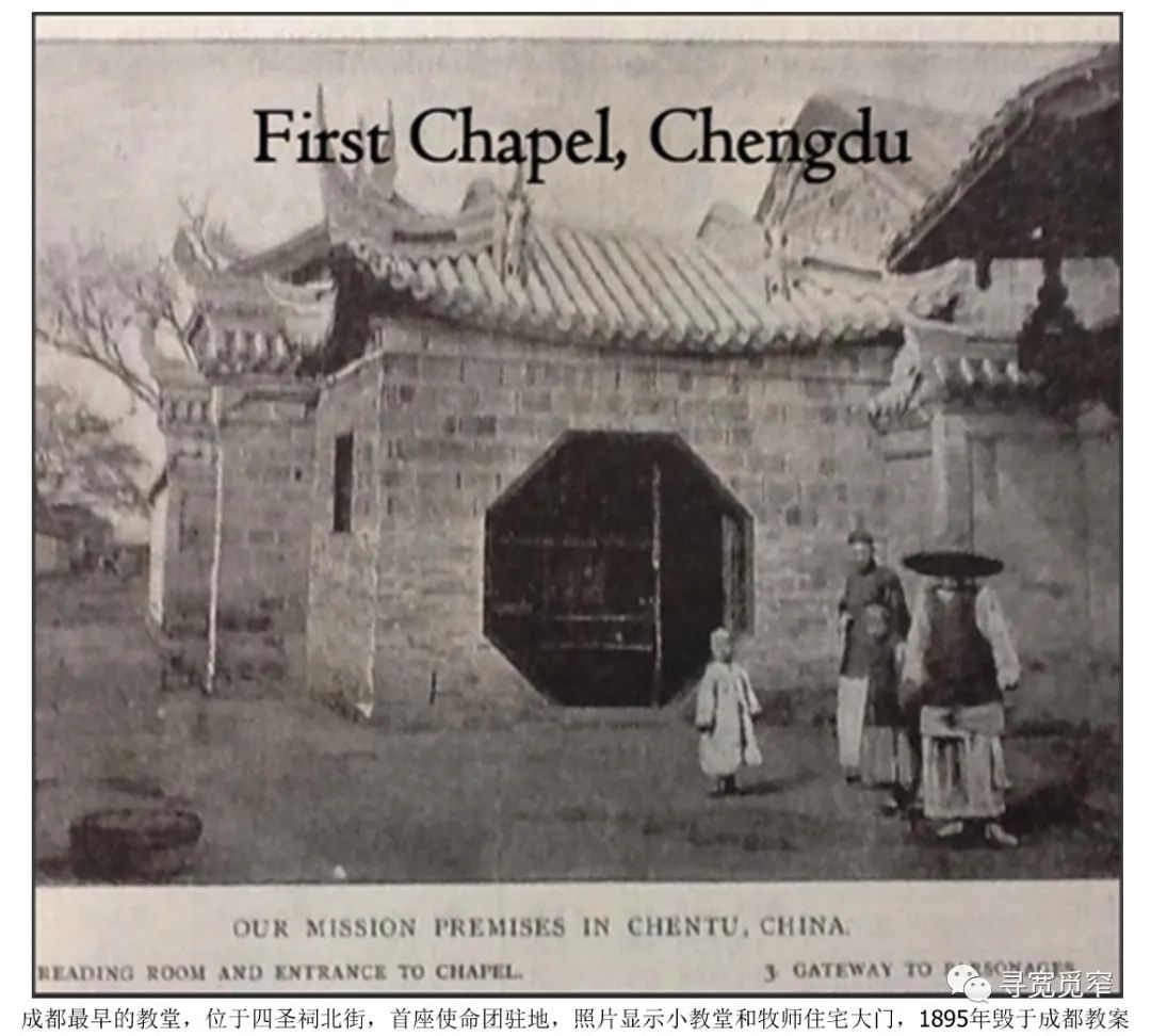 从华西协中和高琦中学的创建，看百年前的中学