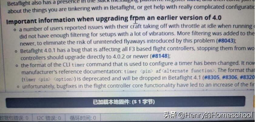 硬核技术视频教程,自制飞控刷写固件