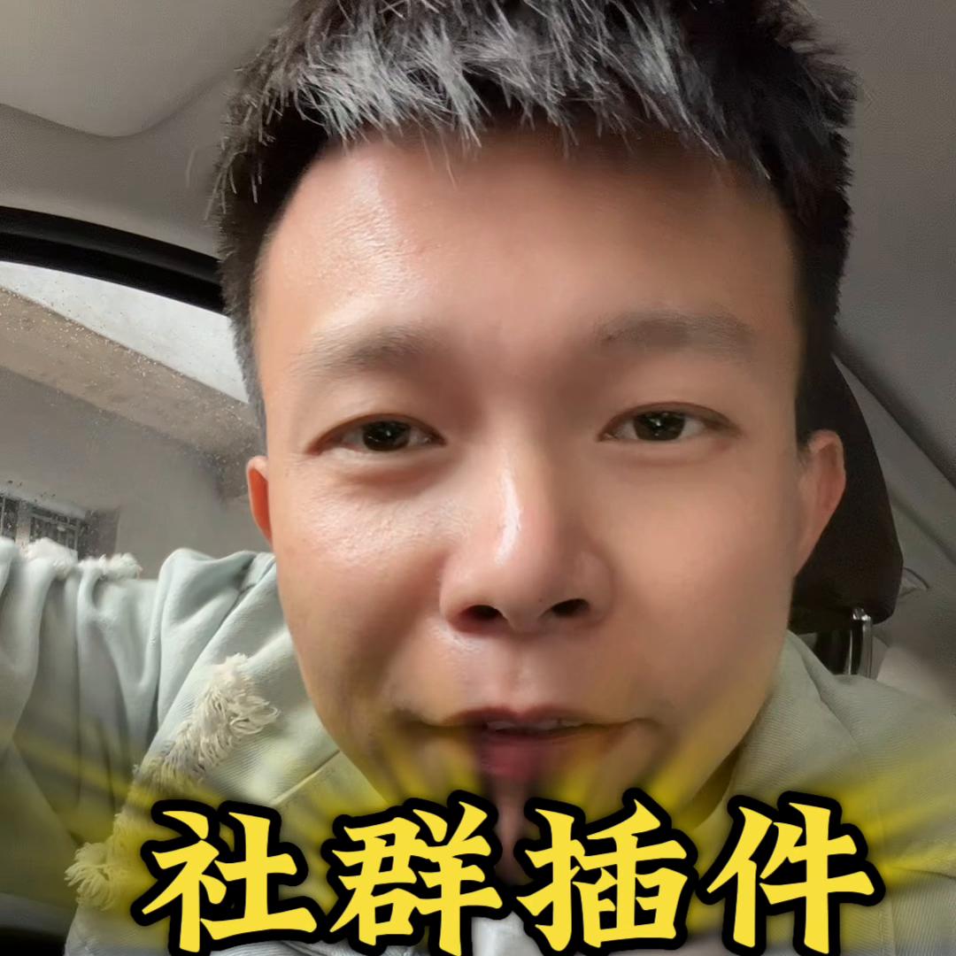 零售商精准引流软件,社群营销插件