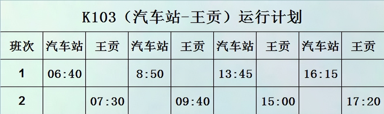 茌平公交客运最新通知,济南茌平城际公交