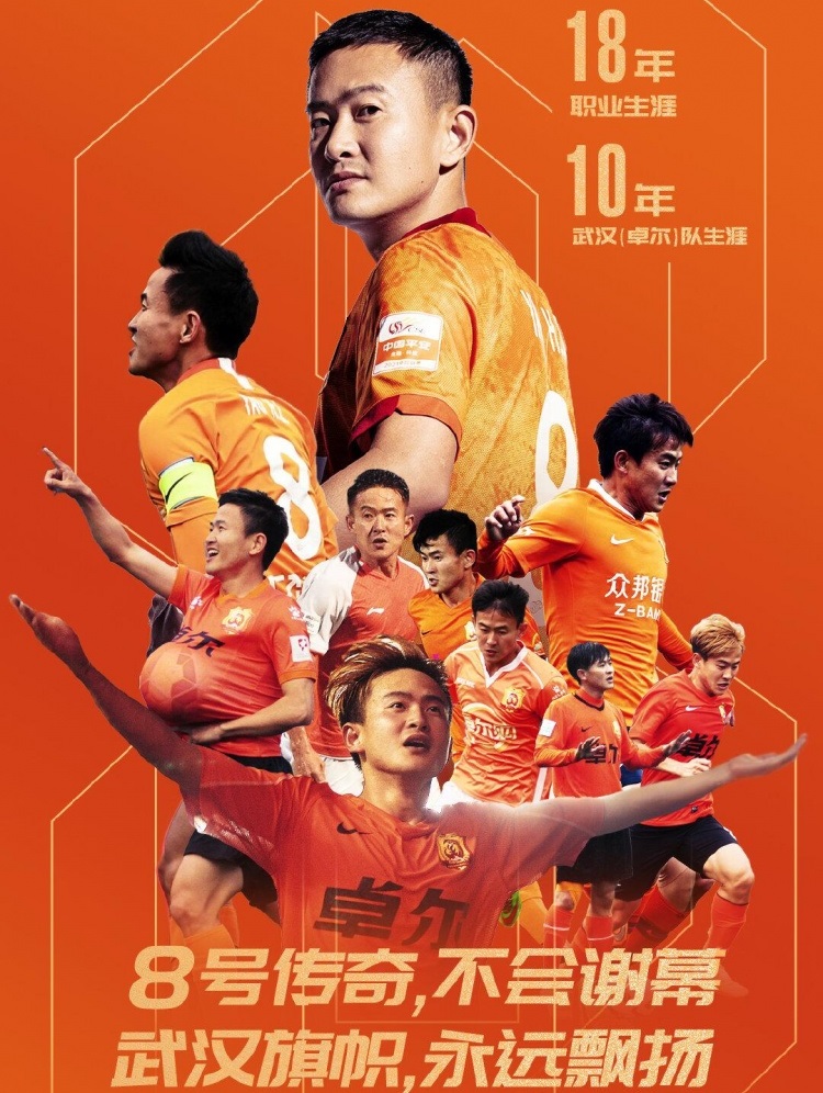 中超各队封存的球衣,足球永久封存的球衣