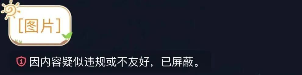 QQ测试新功能，自动屏蔽不雅图片