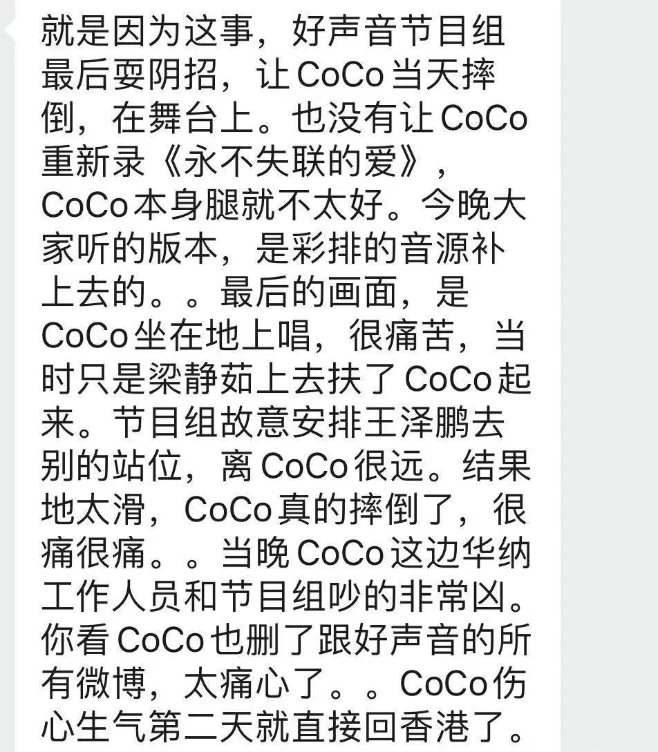 李玟在好声音造成了什么影响,李玟在中国好声音17分钟录音曝光