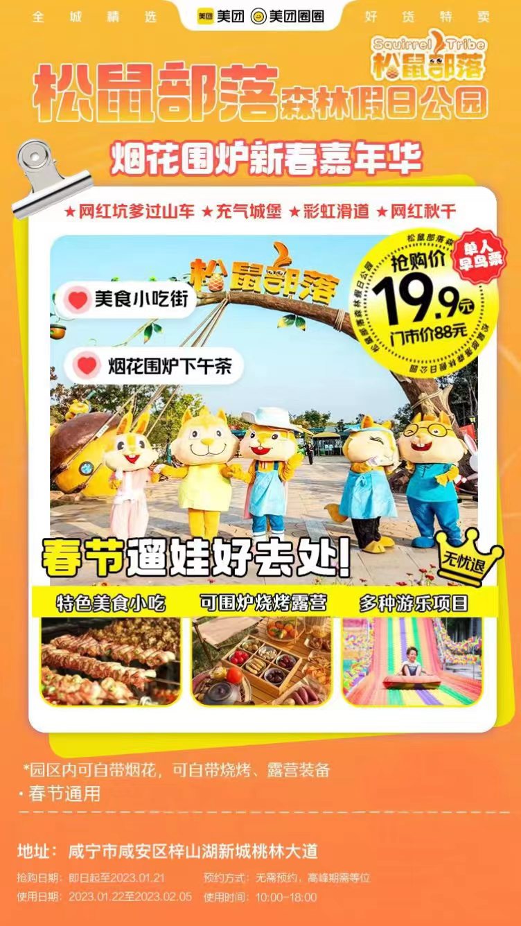 到咸宁看国宝过大年,离家45年的国宝回湖北咸宁过年