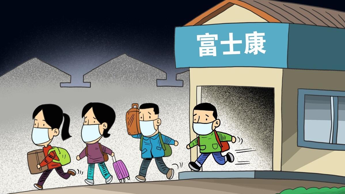 什么原因大量富士康员工返乡,富士康搬离后会造成多少人失业