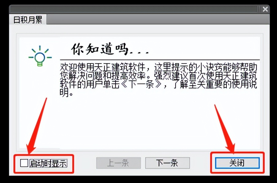 天正t20v7.0安装步骤,天正t20v7.0个人安装教程
