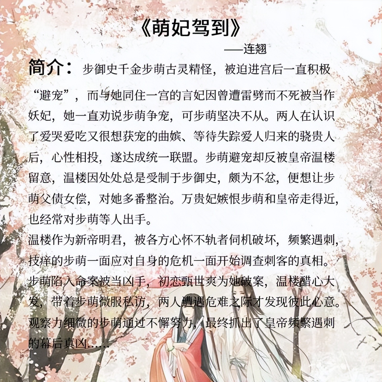 不一样的古代甜宠文,古代甜宠文就是要把你宠上天