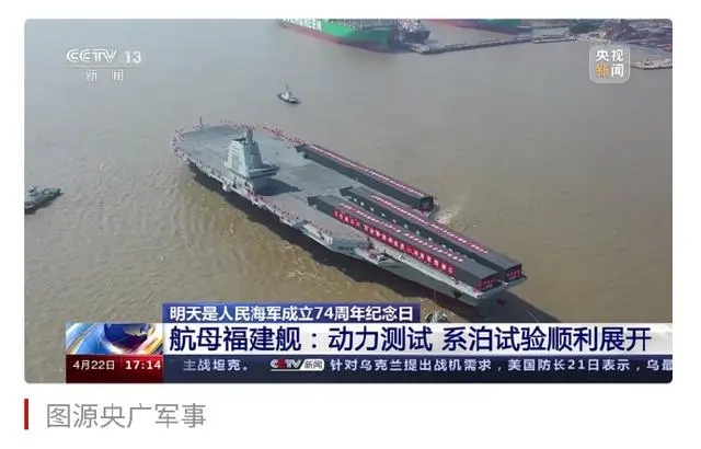 福建舰宣布海试了么,福建舰将进行海试之后多久服役