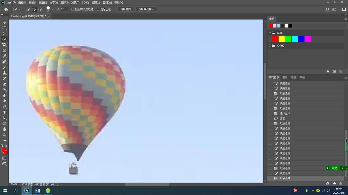 手机ps修图教程快速选择工具,ps怎样用快速选择工具换天空
