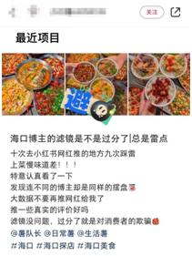 海口这家网红店,海口探店网红店推荐