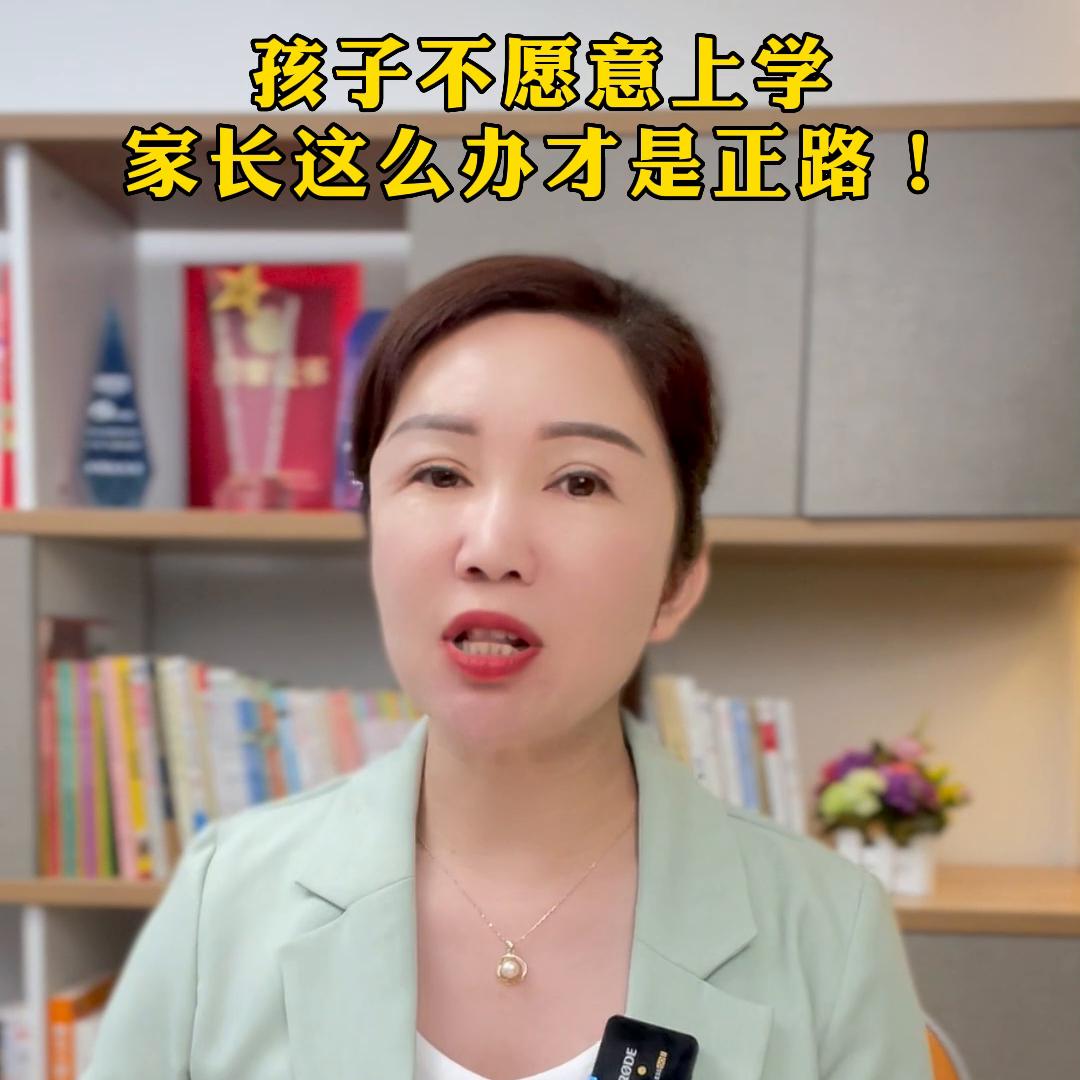 孩子厌学不愿意上学如何挽救,孩子厌学不愿意上学如何正确引导