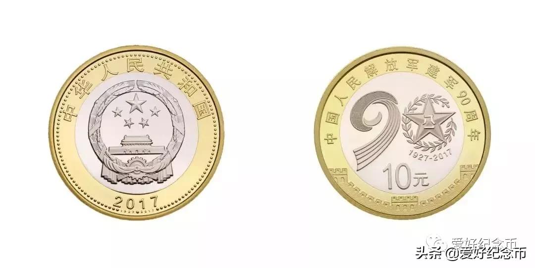 双色铜合金纪念币哪年开始发行的,2020年铜合金纪念币共发行多少枚