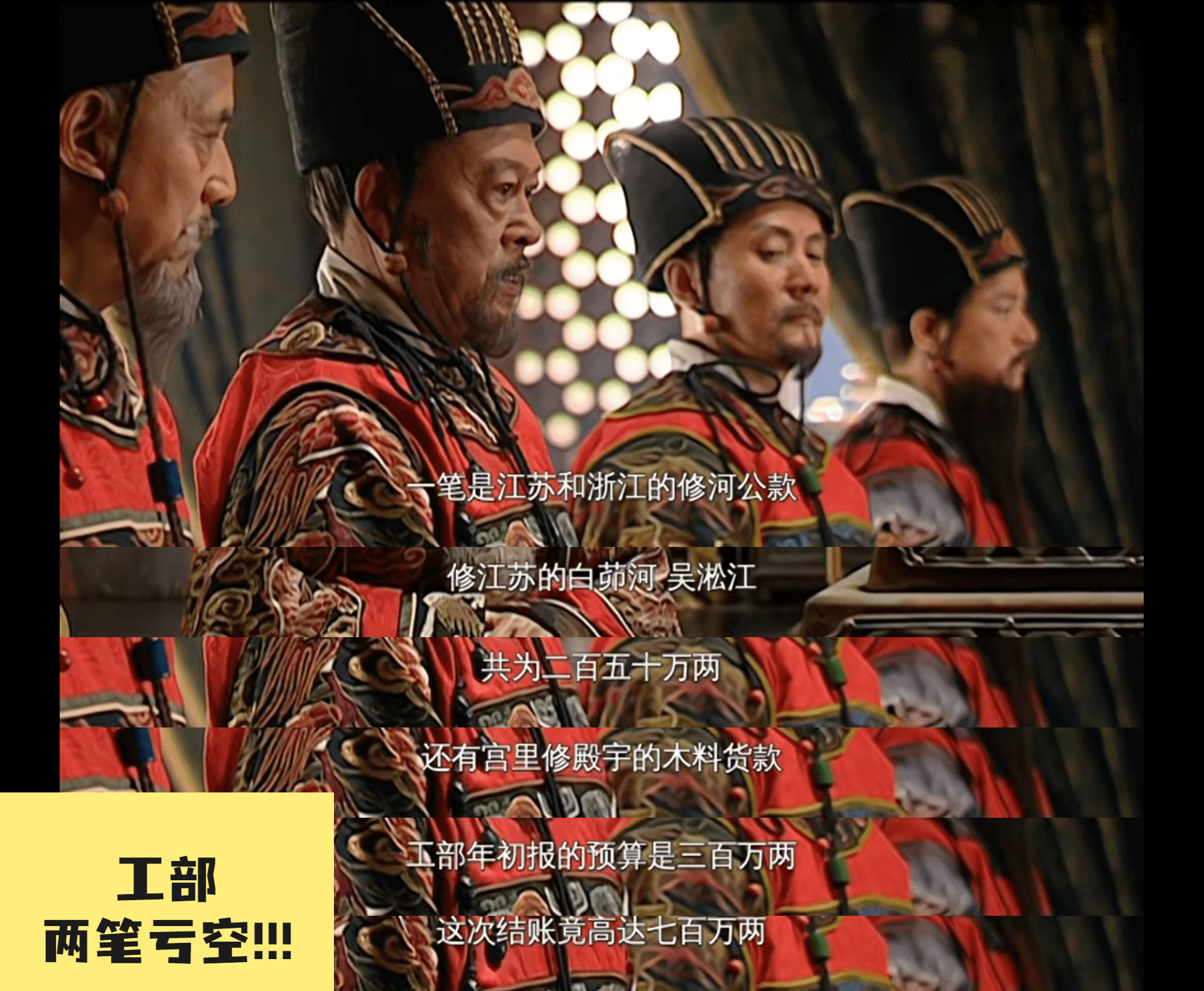 大明王朝1566详解第十五回,大明王朝1566解读全集完整