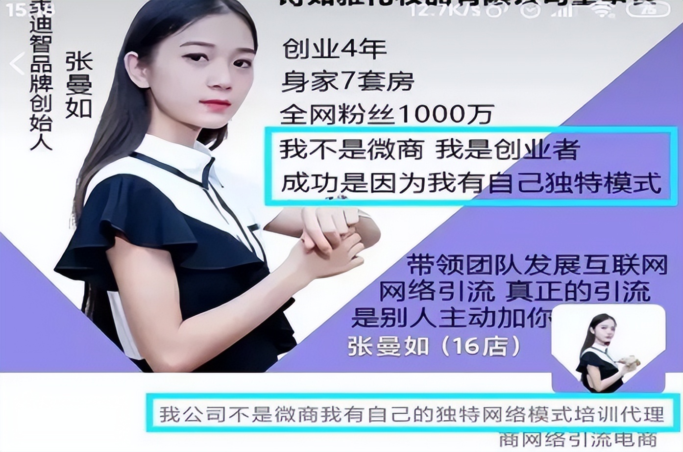 98年厂妹,广州厂妹逆袭成董事长