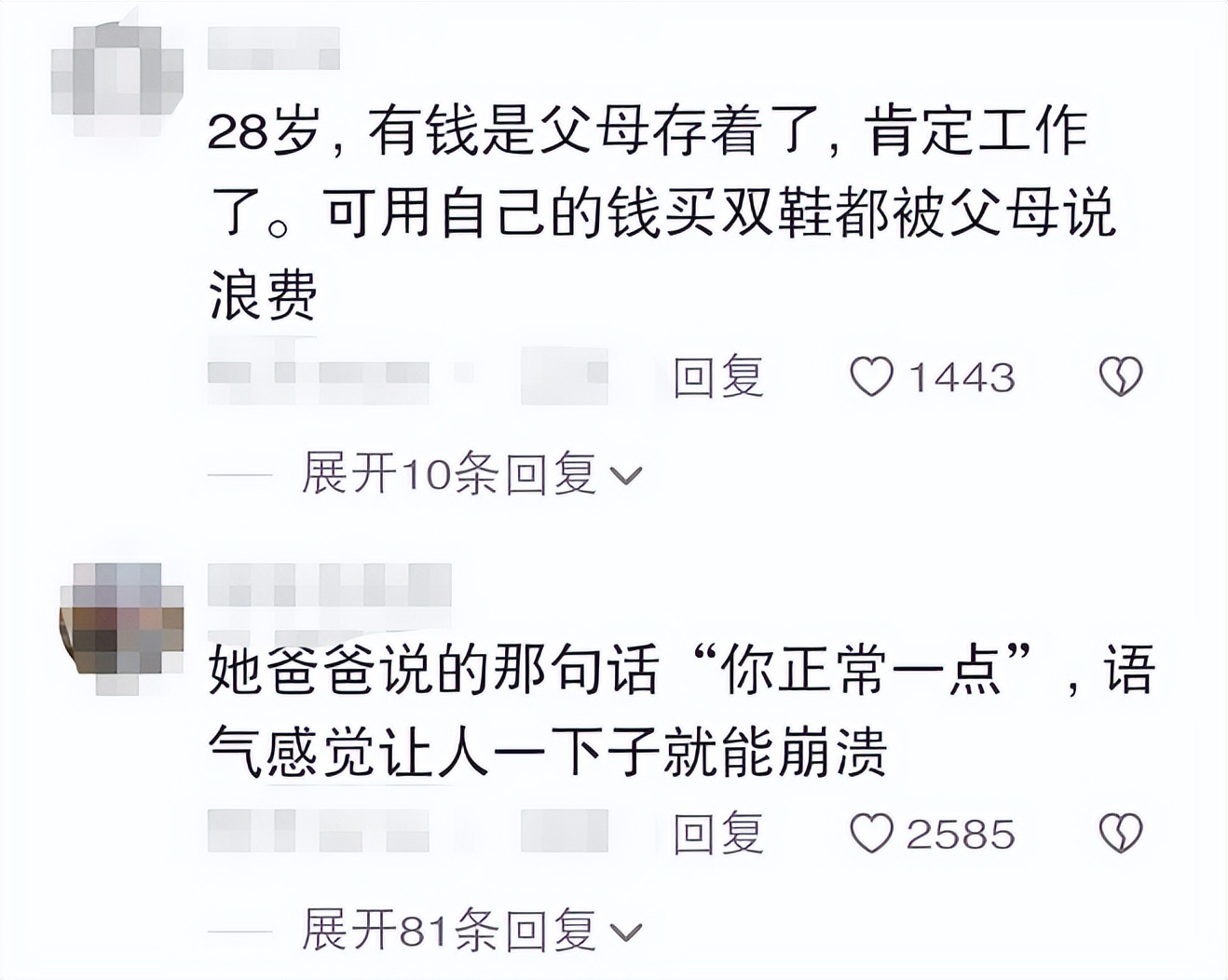 “买双鞋的权利都没有吗”？28岁女孩崩溃大哭，父母态度让人窒息
