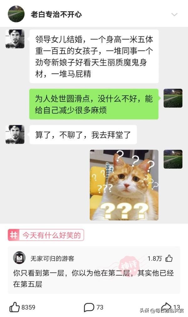 盐选神回复巧妙避开所有重点,盐选神回复