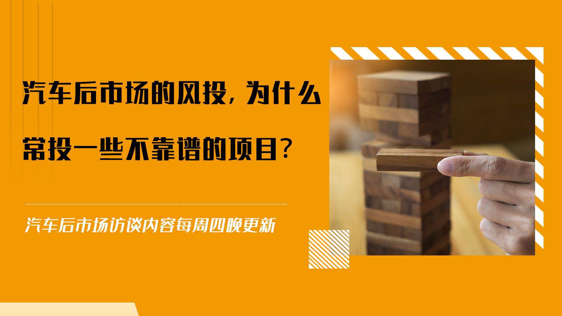 汽车后市场最新融资排行,汽车后市场融资案例