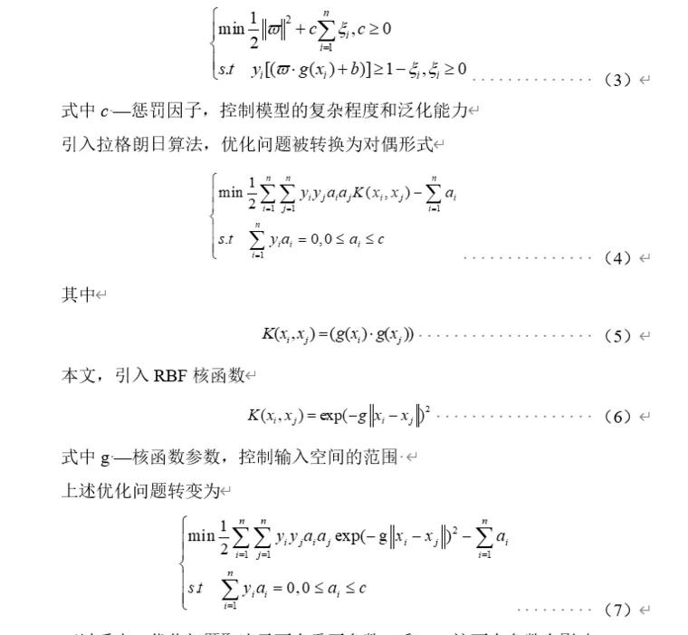 基于svm的网络数据分析研究,基于svg的webgis收益分析