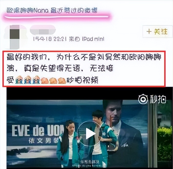 刘昊然和欧阳娜娜现在的关系,gq盛典刘昊然谭松韵欧阳娜娜