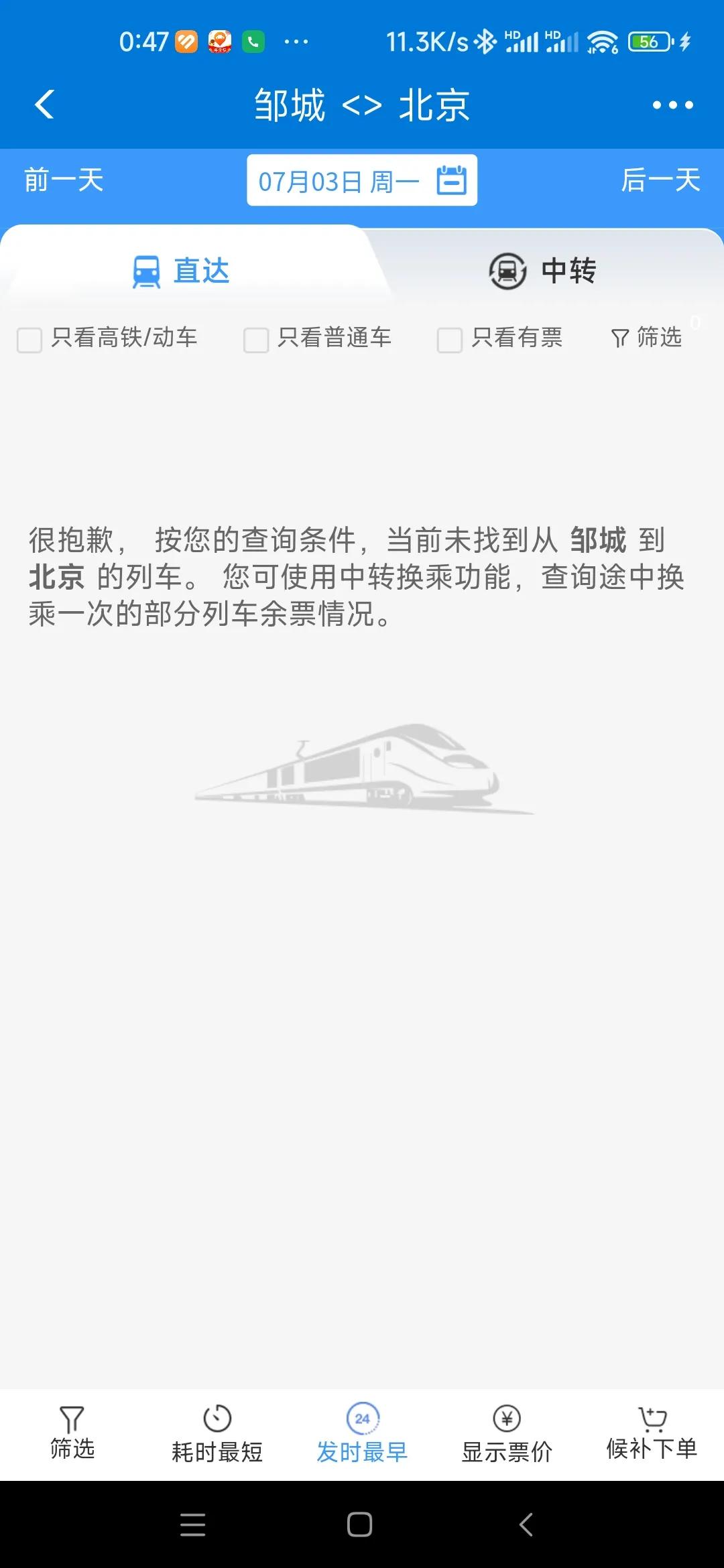 邹城现状,邹城发展近况