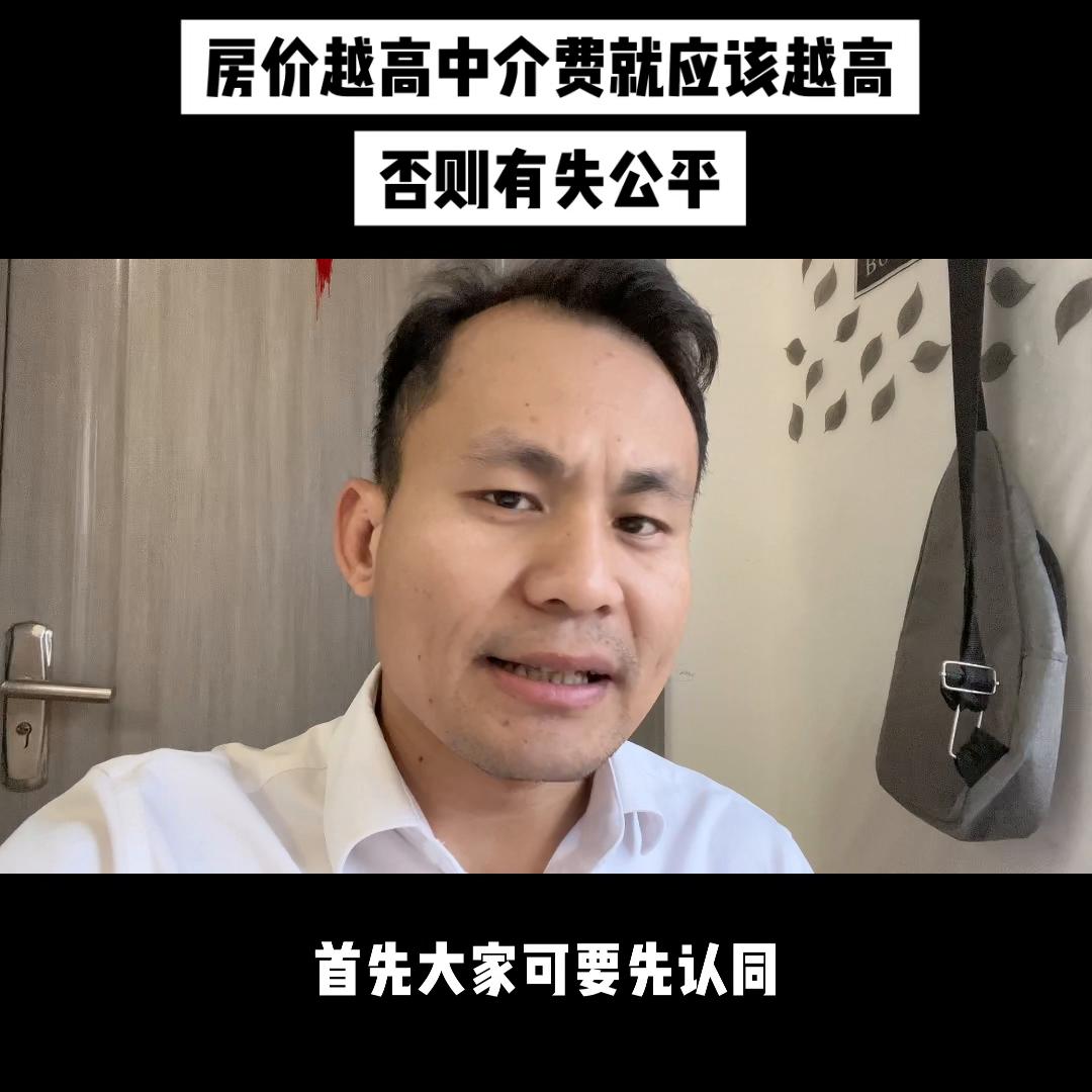 中介是否需要提前说清楚中介费,21世纪不动产中介费和链家中介费