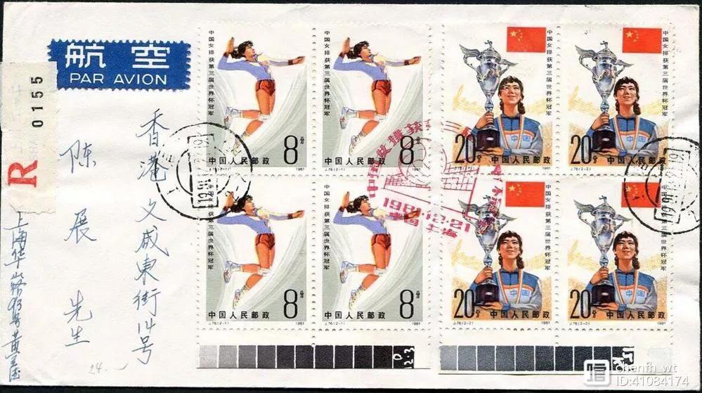 1981年女排世界杯冠军邮票价格,j67纪念邮票最新价格