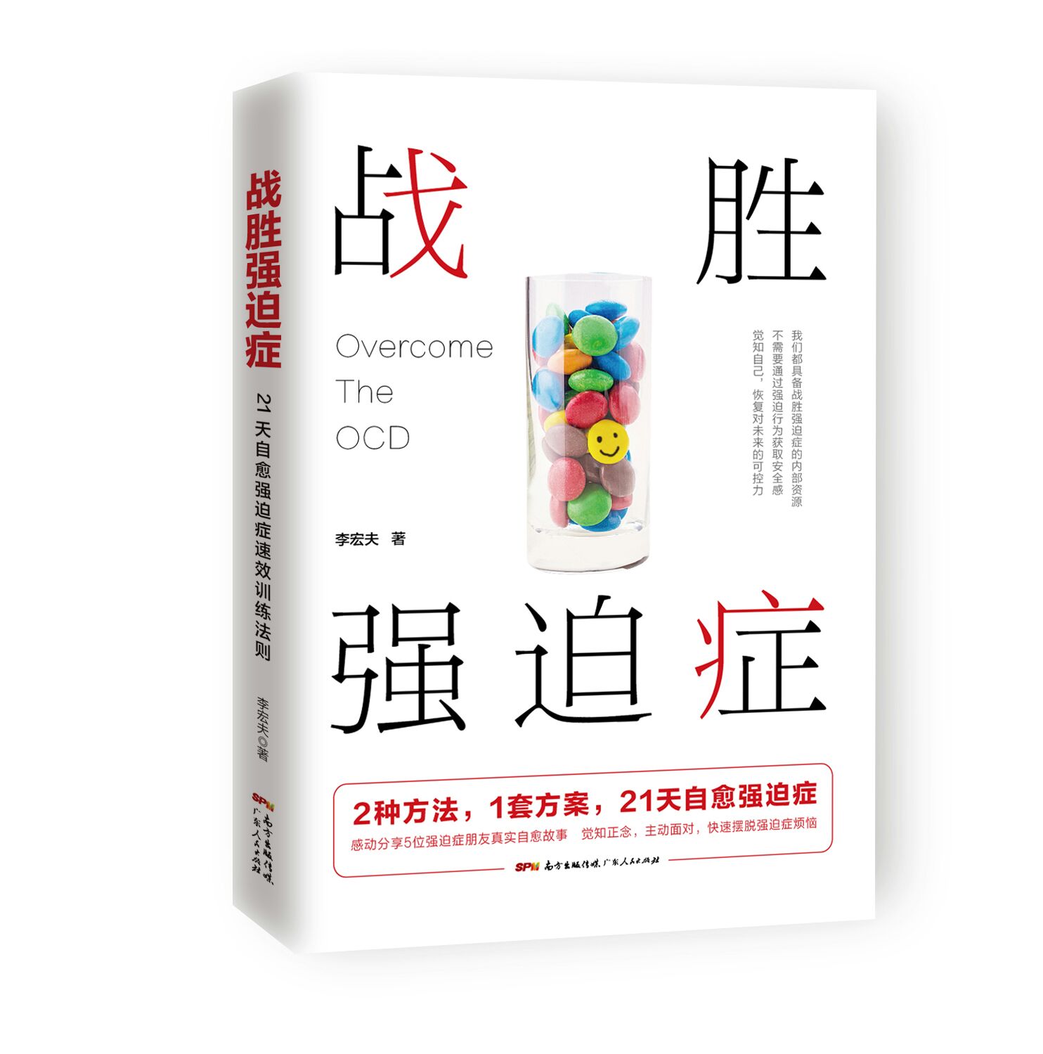 金刚经祛除焦虑,金刚经治好我的强迫症