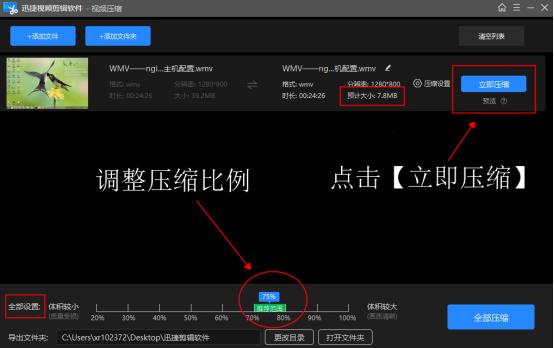 电脑如何压缩视频大小免费,电脑如何压缩视频发过去