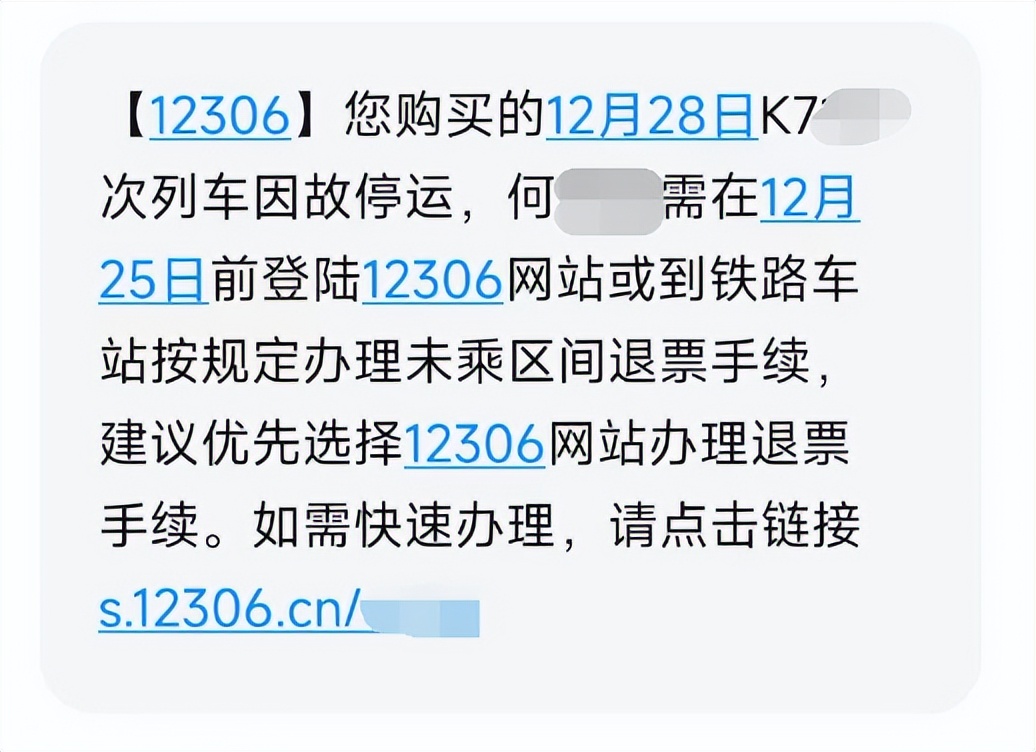 同程上帮别人买火车票怎么退,给别人订的火车票怎么退