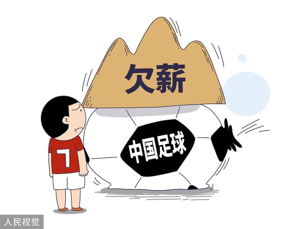 中超球队保级后解散,中超金元足球为什么会落幕