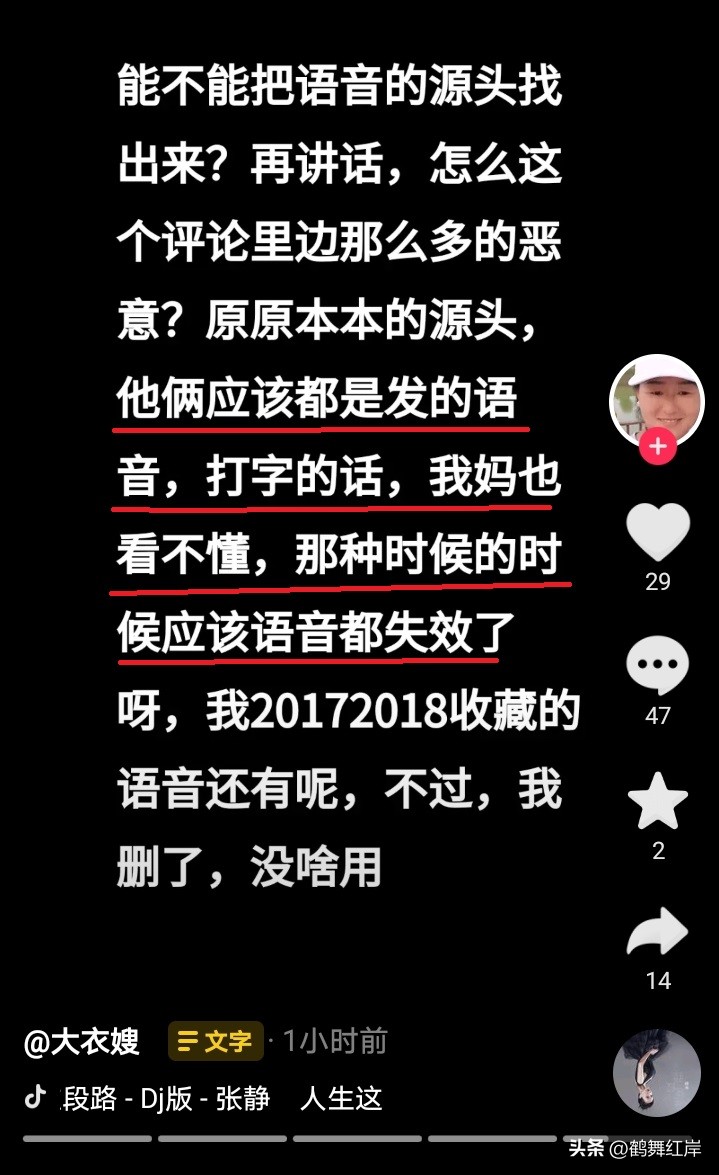 大衣嫂大衣哥现状况,大衣哥大衣嫂最新视频