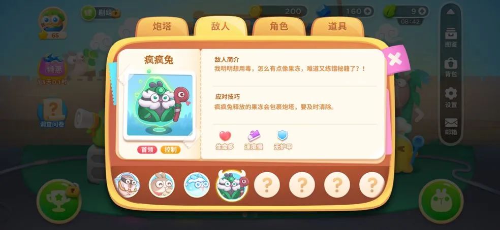 休闲塔防系列续作《保卫萝卜4》官宣5月26日开测！抢注得资格